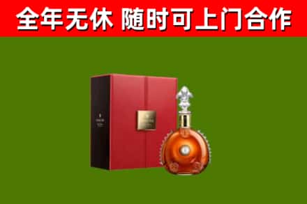 延吉市烟酒回收路易十三洋酒.jpg