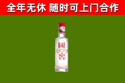 延吉市烟酒回收1573酒.jpg
