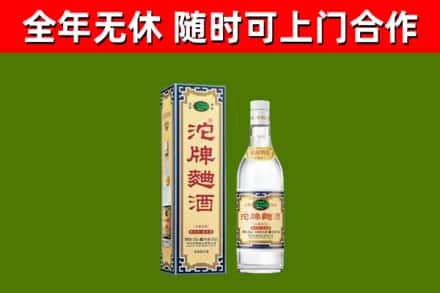 延吉市烟酒回收80沱牌曲酒2.jpg