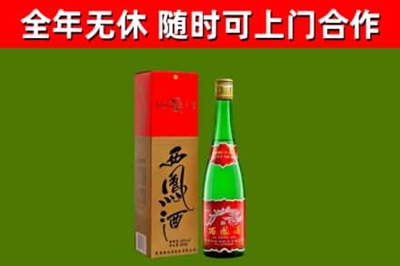 延吉市烟酒回收西凤酒绿瓶.jpg