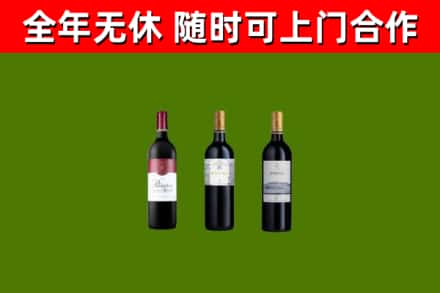 延吉市烟酒回收拉菲红酒.jpg